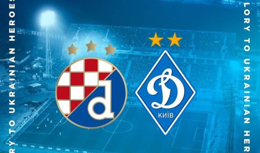 Динамо Загреб - Динамо Киев / ФК Динамо Киев