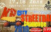 Украинская стритбольная лига. K.R.City Streetball Challenge 2010