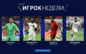 УЕФА назвал претендентов на звание лучшего игрока недели в Лиге чемпионов (29.05.22)