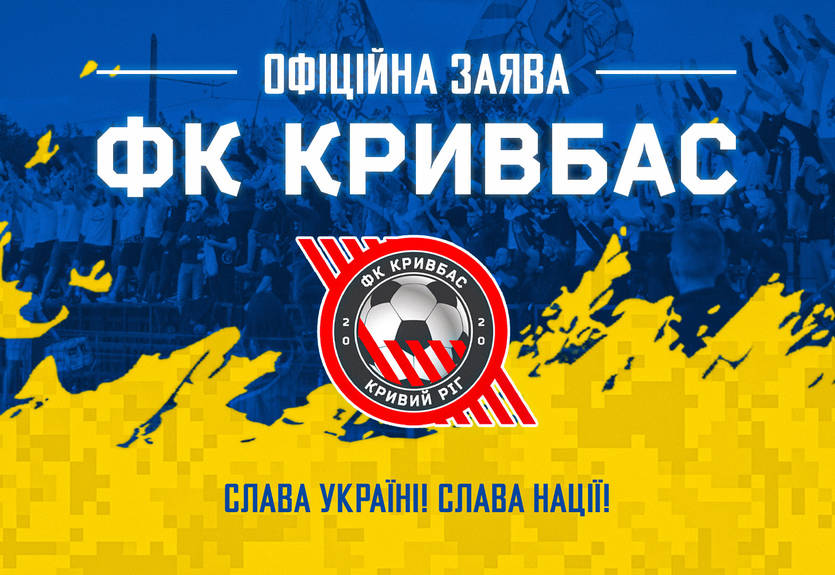 Кривбас припинив співпрацю з двома тренерами через антиукраїнську позицію