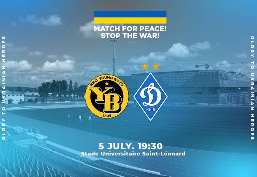 Янг Бойз - Динамо: видео онлайн-трансляция благотворительного матча