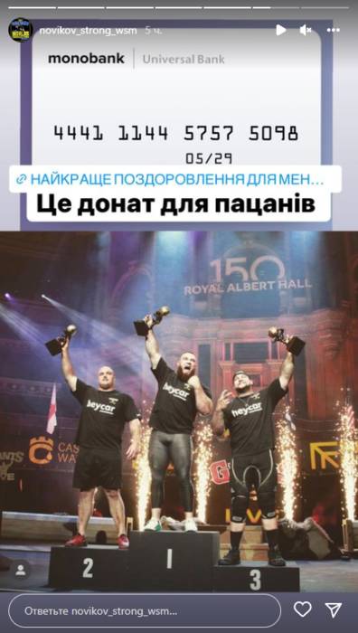 Звернення Олексія Новікова / instagram.com/novikov_strong_wsm/