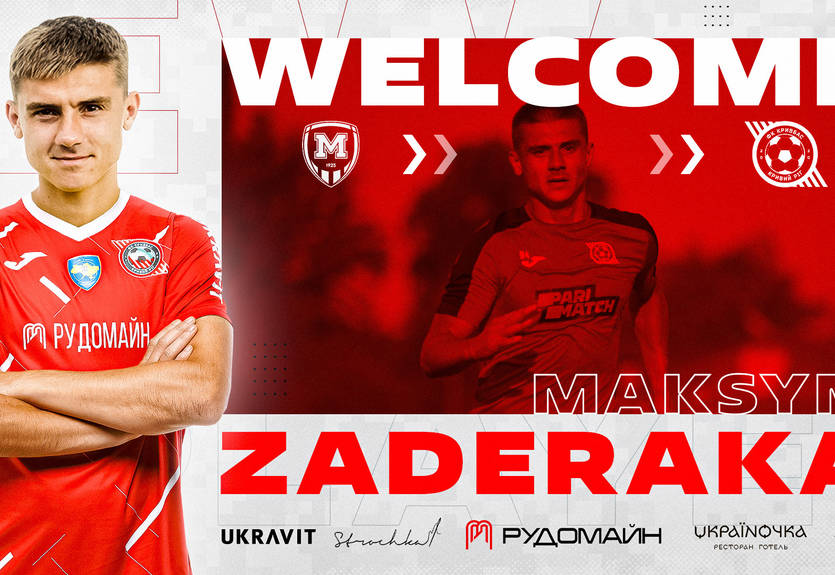 Кривбас повідомив про підписання дев'ятого літнього новачка Кривбас повідомив про підписання дев'ятого літнього новачка