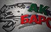 КХЛ наказала Ак Барс