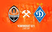 Шахтер (U-21) – Динамо (U-21): видео онлайн трансляция матча