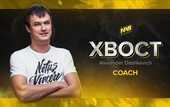 Александр XBOCT Дашкевич стал тренером Na'Vi