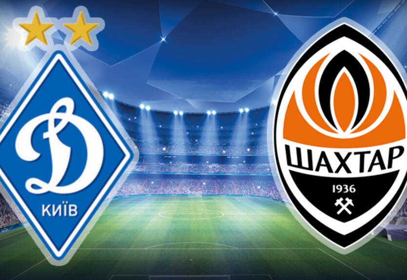 Динамо – Шахтер 0:0 как это было Динамо – Шахтер 0:0 как это было