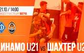 Динамо (U-21) – Шахтер (U-21): видео онлайн трансляция матча