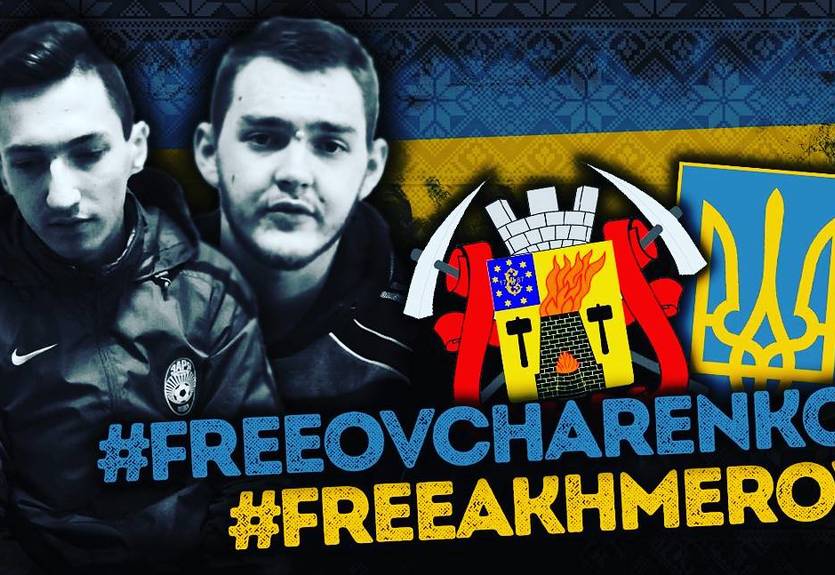 Фанаты Динамо Тбилиси баннером поддержали осужденных луганских ультрас