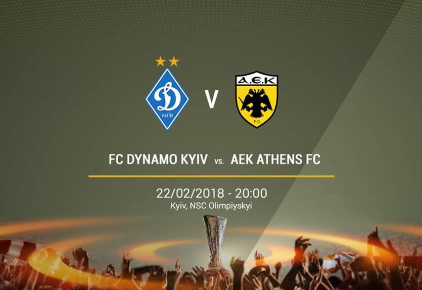 Динамо – АЕК 0:0 как это было