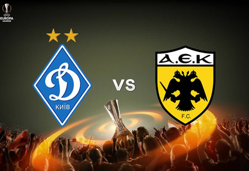 Динамо – АЕК: анонс матча Лиги Европы