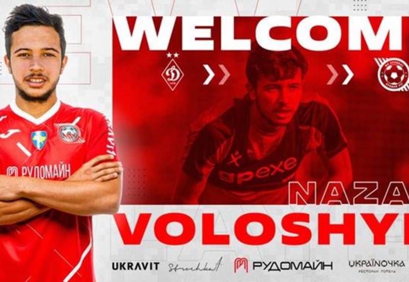 Кривбасс арендовал форварда Динамо