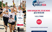 6 мая весь мир бежит вместе ради одной цели – забег Wings for Life World Run