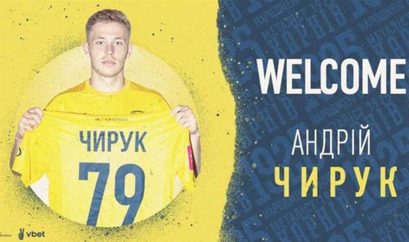 Андрій Чирук