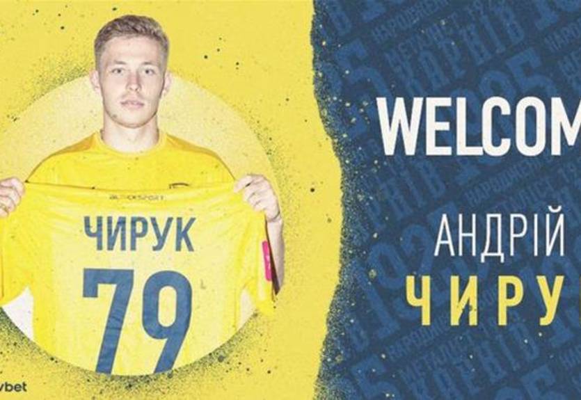 Металлист-1925 усилился воспитанником Шахтера