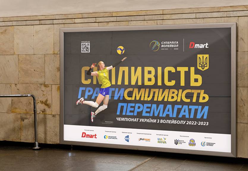 Чемпіонат України з волейболу відбудеться та пройде в одному місті Чемпіонат України з волейболу відбудеться та пройде в одному місті