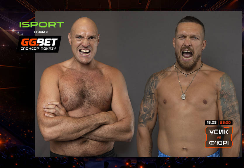 Усик - Ф'юрі: коли і де відбудеться бій Усик - Ф'юрі: коли і де відбудеться бій