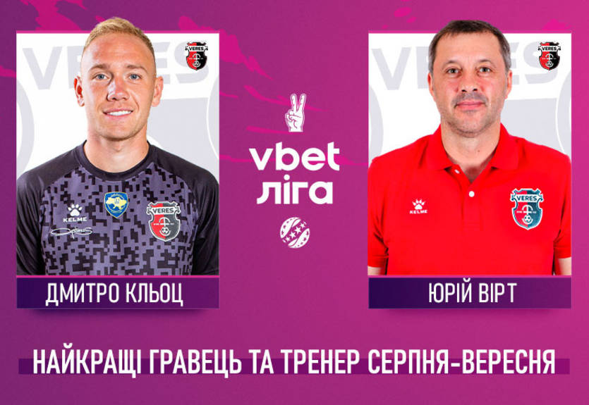 УПЛ назвала лучших игрока и тренера месяца (27.09.22)
