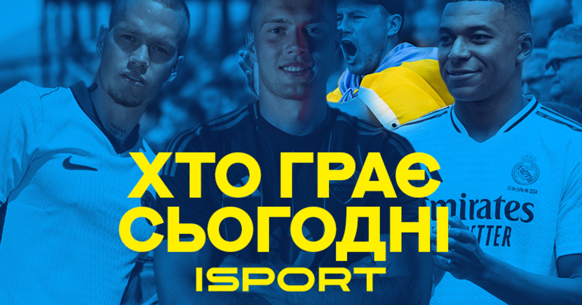  ISport ua