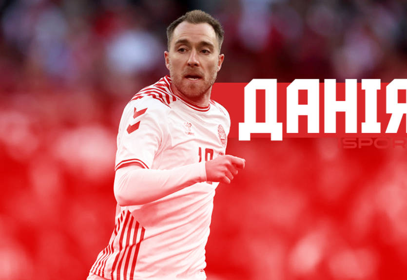 Данія на ЧС-2022 в Катарі - склад і шанси на перемогу