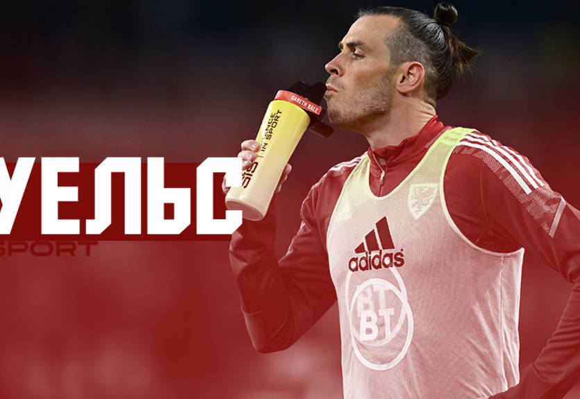 Збірна Уельсу на ЧС-2022 в Катарі - склад і шанси на перемогу