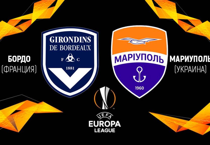 Бордо – Мариуполь 2:1 как это было