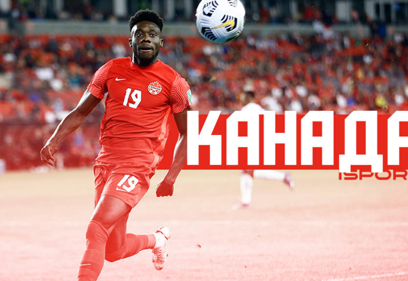 Канада на ЧМ-2022 в Катаре - состав и шансы на победу