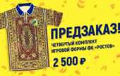 Ростов объяснил появление футболок в виде ковра