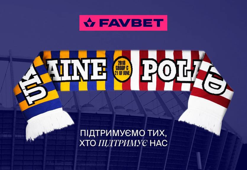 FAVBET призвал украинских фанатов поддержать союзников Украины на ЧМ-2022