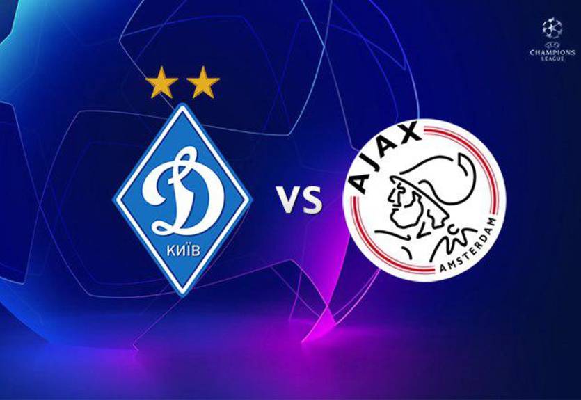 Динамо – Аякс 0:0 как это было