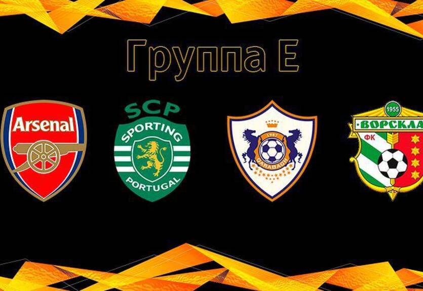 Какие Шансы у Ворсклы на групповом этапе Лиги Европы? Какие Шансы у Ворсклы на групповом этапе Лиги Европы?