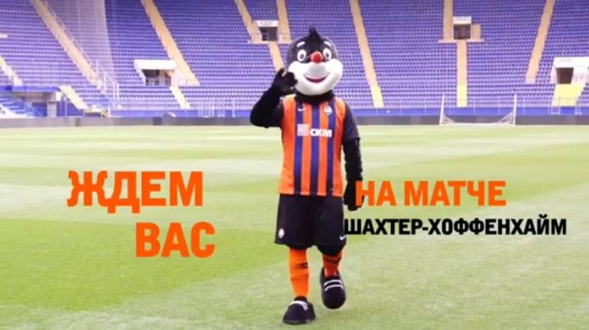 Новый крот Шахтера / ФК Шахтер Донецк