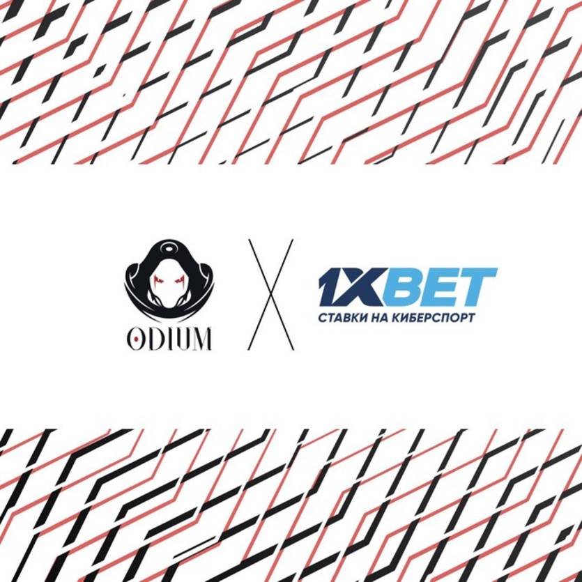 Odium подписали контракт с 1XBET / cybersport.ru