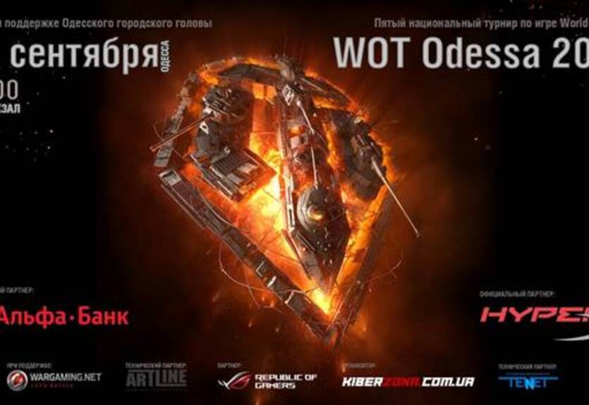 В Одессе пройдет всеукраинский чемпионат по World of Tanks В Одессе пройдет всеукраинский чемпионат по World of Tanks