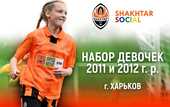 Shakhtar Social создал женскую команду в Харькове Shakhtar Social создал женскую команду в Харькове