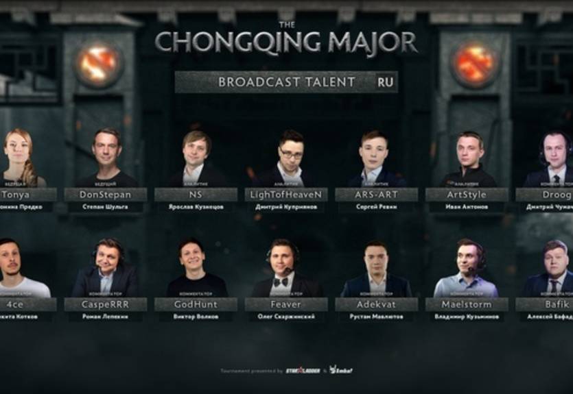 The Chongqing Major: видео онлайн трансляция