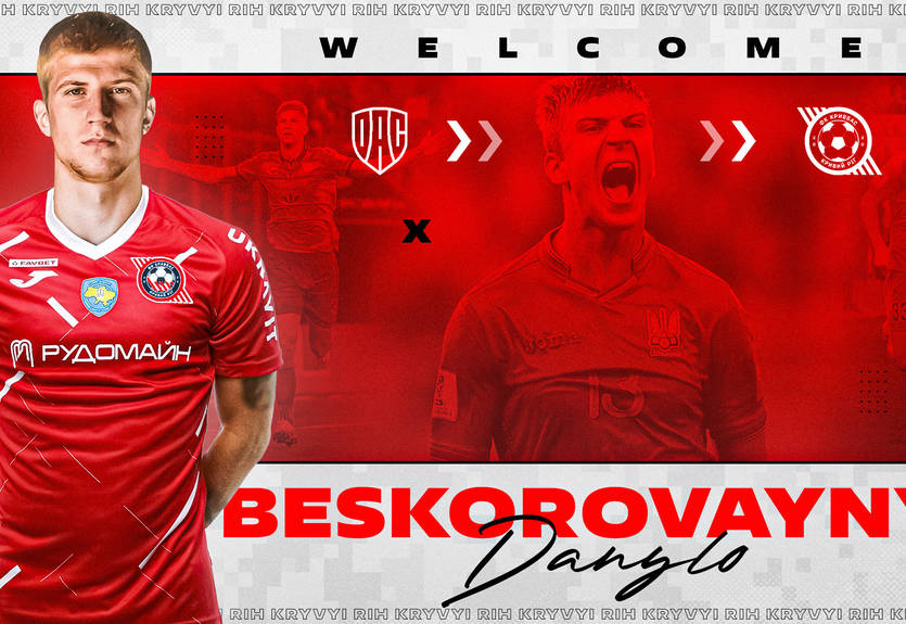 Кривбас оголосив про підписання чемпіона світу Кривбас оголосив про підписання чемпіона світу