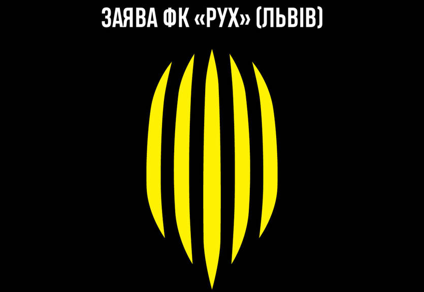 Или трусы наденьте, или крестик снимите: Рух обиделся на Карпаты из-за высказывания тренера