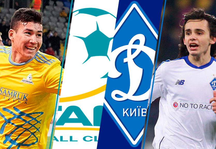 Астана – Динамо: анонс матча Лиги Европы