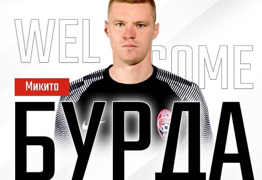 Центрбек Динамо перейшов у Зорю