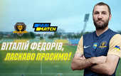 Федорив - официально игрок Днепра-1 Федорив - официально игрок Днепра-1