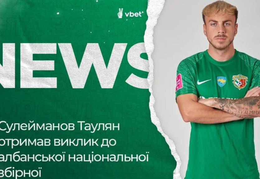 Игрока Ворсклы вызвали в национальную сборную