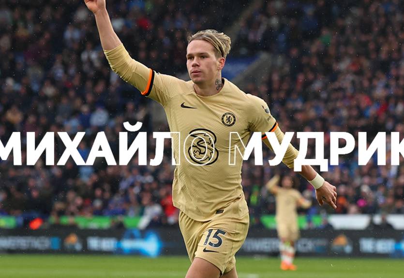 Михайло Мудрик: статистика-2023/2024