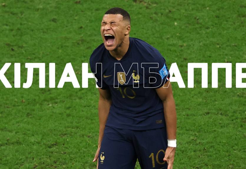 Киллиан Мбаппе: статистика-2023/2024