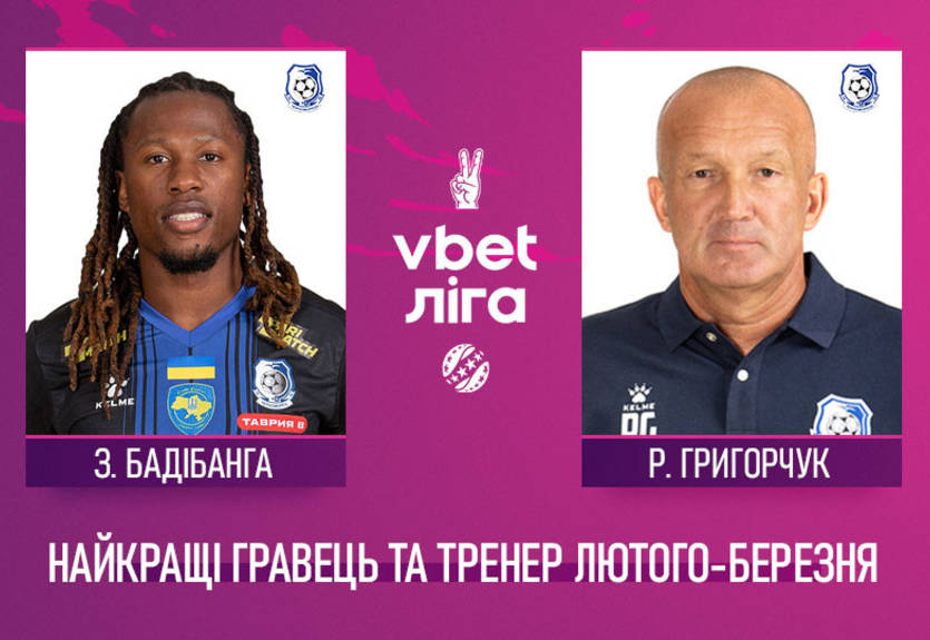 Стали відомі тренер і гравець лютого і березня в УПЛ