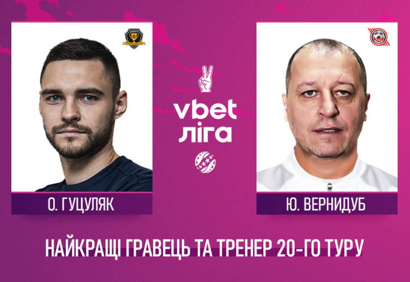Стали відомі найкращі гравець і тренер 20-го туру УПЛ Стали відомі найкращі гравець і тренер 20-го туру УПЛ