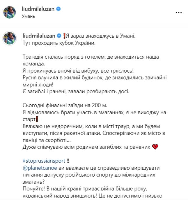 Франківка Людмила Лузан знялася з Кубка України з веслування, що проходить в Умані