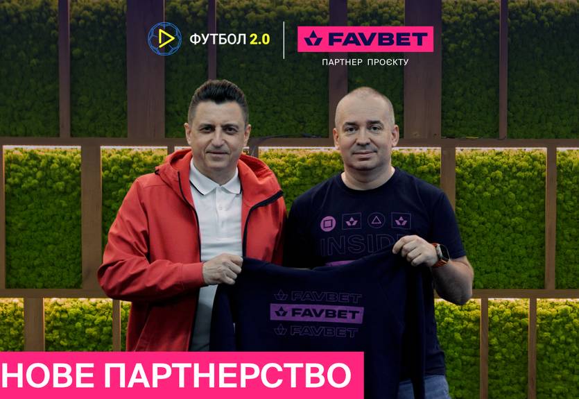 FAVBET и Футбол 2.0 - новое партнерство