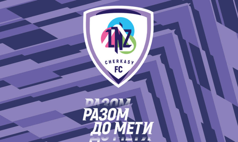 ЛНЗ Черкассы / УПЛ