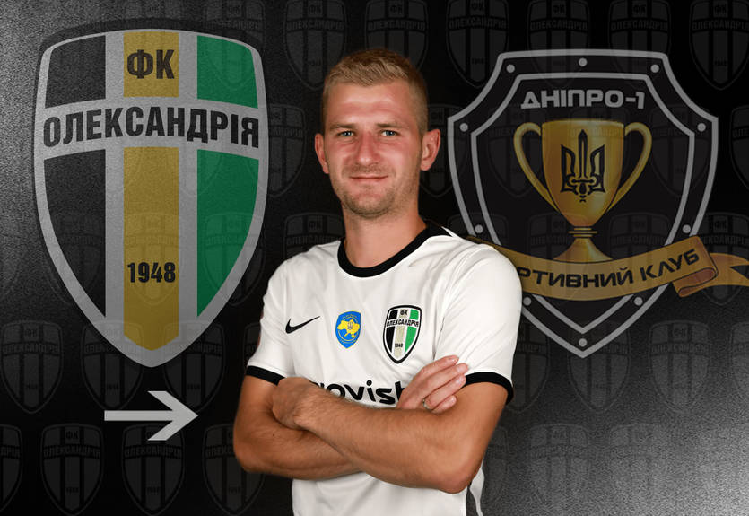 Лидер Александрии перешел в Днепр-1